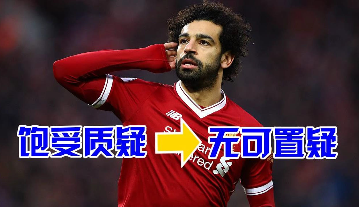 萨拉赫遭遇十五持续失利，中国队教练压力巨大！热度持续攀升(萨拉赫球衣号码)