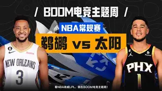 包含菲尼克斯太阳迎CBA常规赛关键赛，转会期战术微调，信心回归，年轻球员得到机会的词条